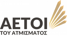 Αετοί του ατμίσματος